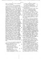 Клей для гибких печатных плат (патент 651712)