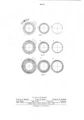 Способ изготовления полых тонкостенных керамических изделий (патент 887175)