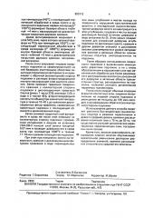 Способ изготовления быстродействующих транзисторных структур (патент 950113)