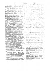 Гидравлическая система с мультипликатором (патент 1373940)
