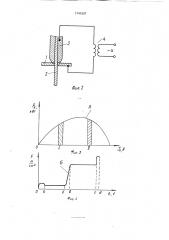 Способ сборки металлической конструкции (патент 1741997)