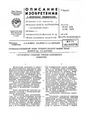 Устройство для управления приводом одноковшового экскаватора (патент 442271)