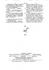 Датчик угловой скорости (патент 1198478)
