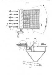 Устройство для разрушения материала (патент 841682)