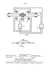 Измеритель плотности вибрационно-частотного типа (патент 1283614)