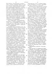 Поличастотный виброгаситель (патент 970007)