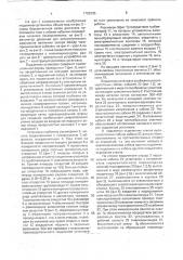 Подъемная установка (патент 1782905)