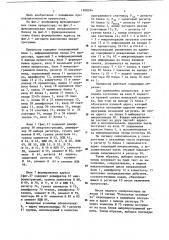 Процессор (патент 1200294)
