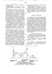 Устройство для принудительной коммутации вентилей статических преобразователей (патент 723732)