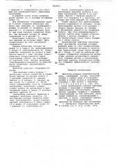 Имитатор разрыва пневматическойшины (патент 821833)