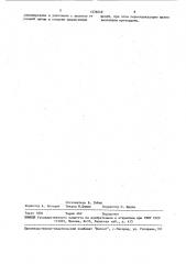 Мелиоративная система для освоения такыров (патент 1576049)