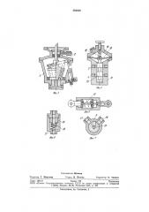 Привод транспортного средства (патент 852650)