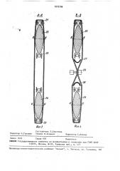 Устройство для формирования тканевой заготовки полировального круга (патент 1572798)