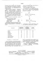 Способ выделения алкилциклогександиолов (патент 676585)
