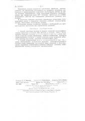 Способ получения волокна из водных суспензий политетрафторэтилена (патент 132800)