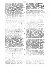Устройство для защиты нагрузки от перенапряжения на выходе источника питания (патент 907663)