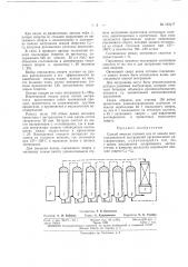 Патент ссср  163117 (патент 163117)