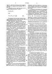 Опорный узел рабочих валков клети кварто (патент 1773518)