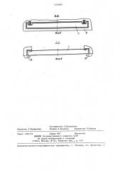 Закрытие днищевого проема корпуса судна (патент 1303483)
