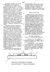 Параметрический преобразователь частоты на поверхностных акустических волнах (патент 860177)