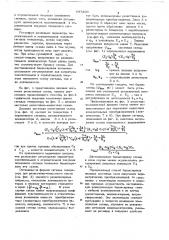 Способ балансировки диодных мостовых схем (патент 687399)