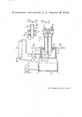 Прибор для измерения объема камер сжатия цилиндров для двигателей внутреннего горения (патент 45744)