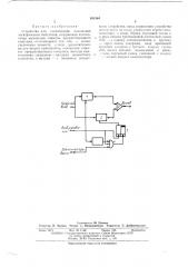 Устройство для компенсации наложения электрических импульсов (патент 409164)