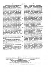 Электрододержатель дуговой электропечи (патент 1019677)