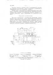 Патент ссср  153687 (патент 153687)