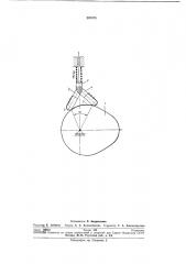 Кулачковый механизм (патент 287475)