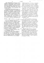 Барботажный реактор (его варианты) (патент 1117079)