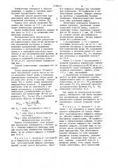 Способ диагностики кардиогенного шока (патент 1139413)