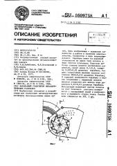 Барабанный гранулятор металлургических расплавов (патент 1609758)