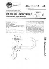 Ручной лобзик (патент 1313714)