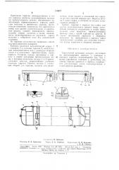 Тарельчатый колонный анпарат (патент 179277)