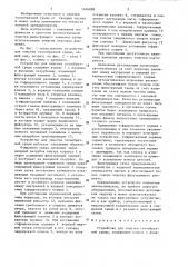 Устройство для очистки газообразной среды (патент 1404098)