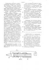 Учебный прибор по строительной механике (патент 1290395)