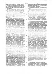 Устройство для маркировки резиновых изделий (патент 895711)