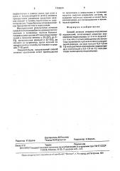 Способ лечения опиумно-морфинных наркоманий (патент 1706624)