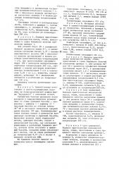 Способ изготовления бумаги-основы для медицинских изделий с липким слоем (патент 1534125)