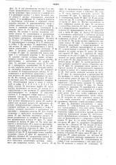 Шахматные часы (патент 395801)