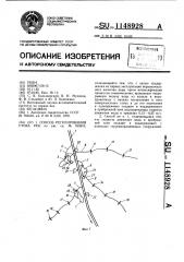 Способ регулирования стока рек (патент 1148928)