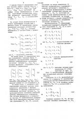 Электропривод (патент 1354380)