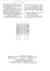 Фольговый тензорезистор (патент 685905)