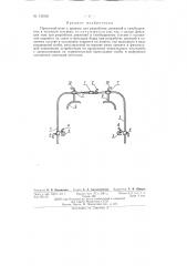 Приспособление к кровати для разработки движений в тазобедренном и коленном суставах (патент 135592)