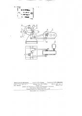 Кантователь рельсов (патент 136293)