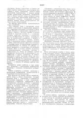 Устройство для контроля постоянных запоминающих устройств (патент 563697)