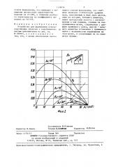 Устройство для формования стеклопластиковых оболочек (патент 1339034)