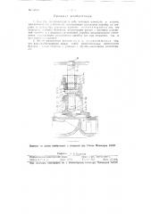 Вентиль (патент 62951)