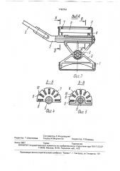 Лыжное шасси летательного аппарата (патент 1762754)